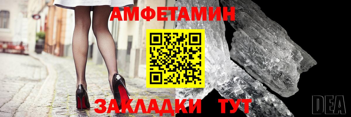 АМФЕТАМИН 98%  АМФ  Минеральные Воды  Вход с VPN 
