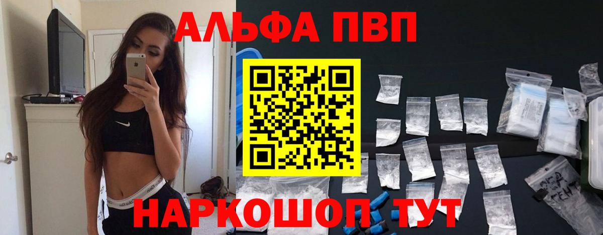 Альфа ПВП СК Минеральные Воды