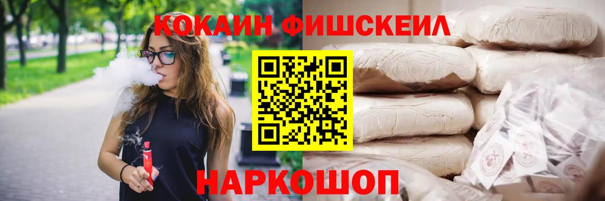 COCAIN Колумбийский  Вход с VPN  Минеральные Воды 