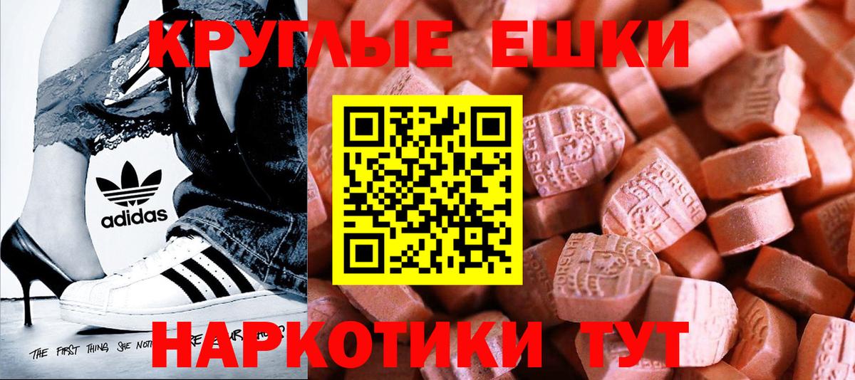 Экстази TESLA  Вход с VPN  Минеральные Воды  ЭКСТАЗИ 99% 