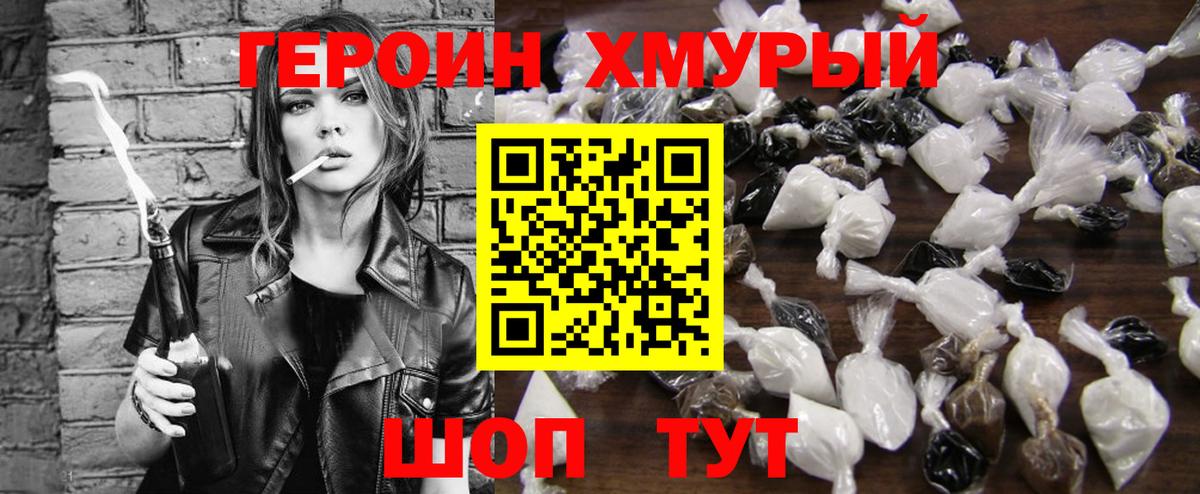 Минеральные Воды  ГЕРОИН  Вход с VPN  Героин гречка 
