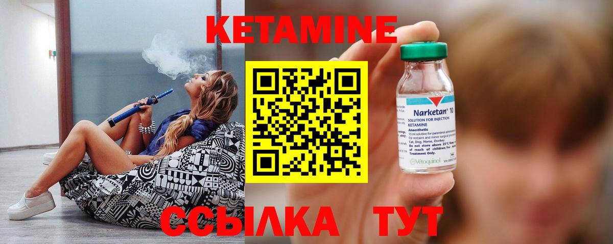 блэк спрут   Вход с VPN  Минеральные Воды  КЕТАМИН ketamine 