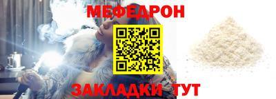 MESCALINE Гусиноозёрск