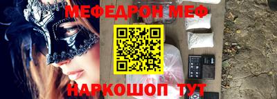 MESCALINE Гусиноозёрск