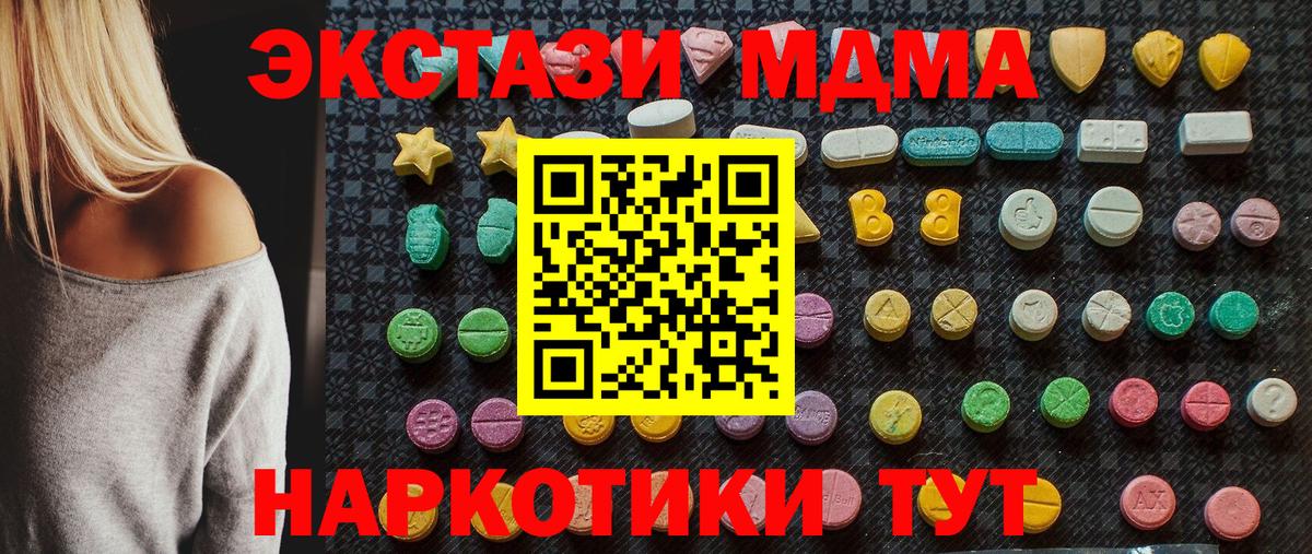 MDMA Molly  MDMA кристаллы  Минеральные Воды  MDMA  Вход с VPN 