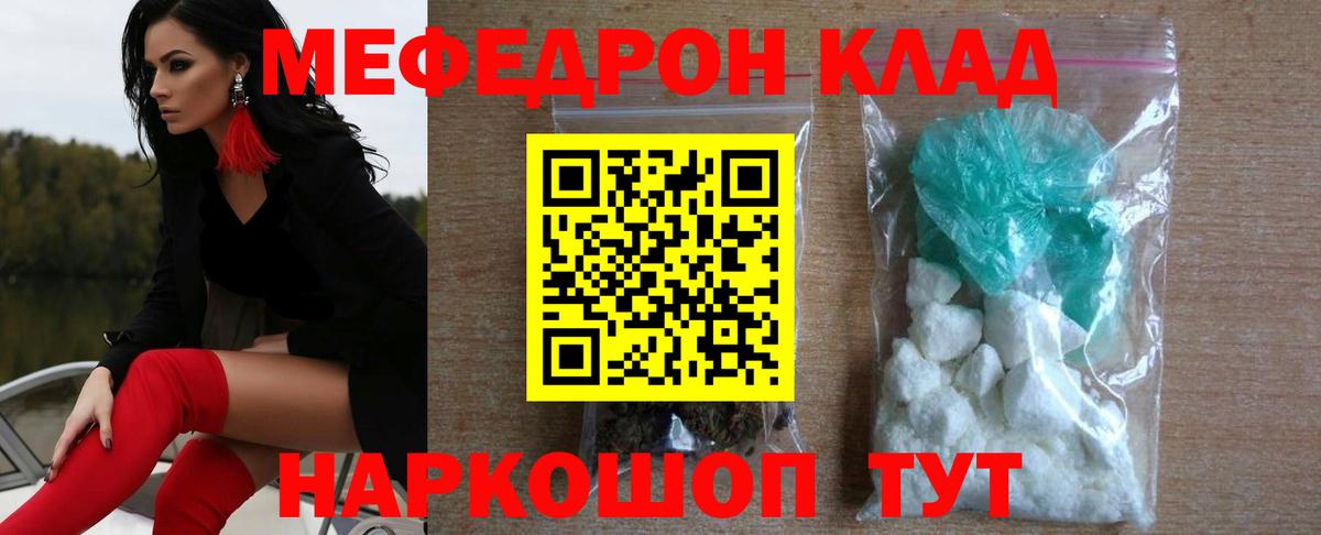 Меф VHQ  Вход с VPN  Минеральные Воды  Меф  МЕФ мяу мяу 