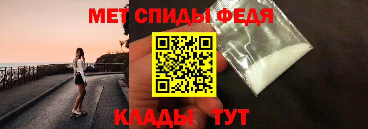 Метамфетамин мет  Вход с VPN  Минеральные Воды 