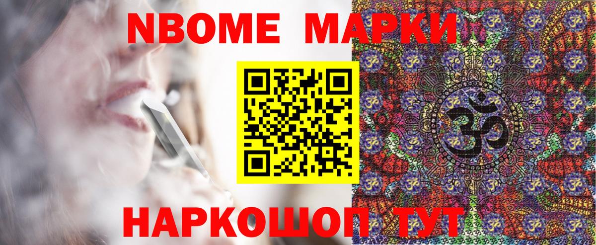 Марки NBOMe  Вход с VPN  Минеральные Воды  Марки NBOMe 1,5мг  Марки NBOMe 1,5мг 