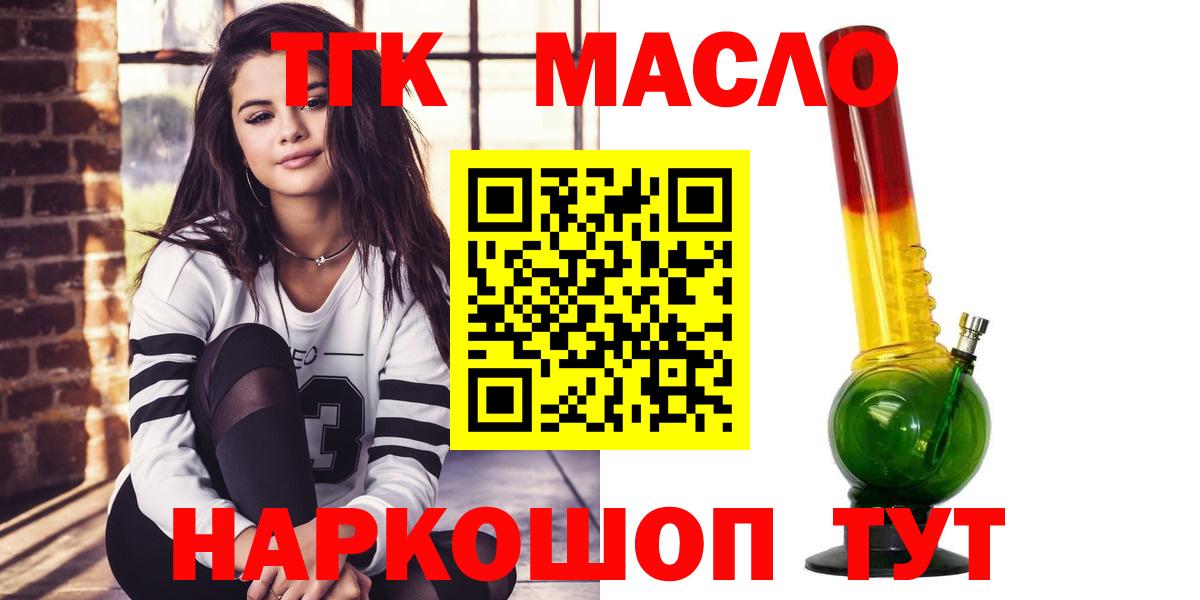 Минеральные Воды  ТГК гашишное масло  omg маркетплейс  Вход с VPN 